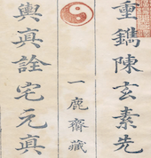 The Diamond Sutra(jingangjing)